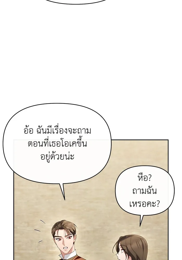 อยู่ดี ๆ ก็มีนางเอกนิยายเป็นเพื่อนบ้าน ตอนที่ 53 รูปที่ 62