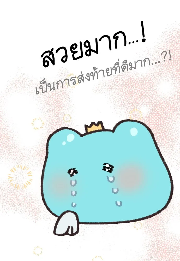 นักเล่นแร่แปรธาตุสายเปย์ ตอนที่ รีวิวซีซัน 1 รูปที่ 68