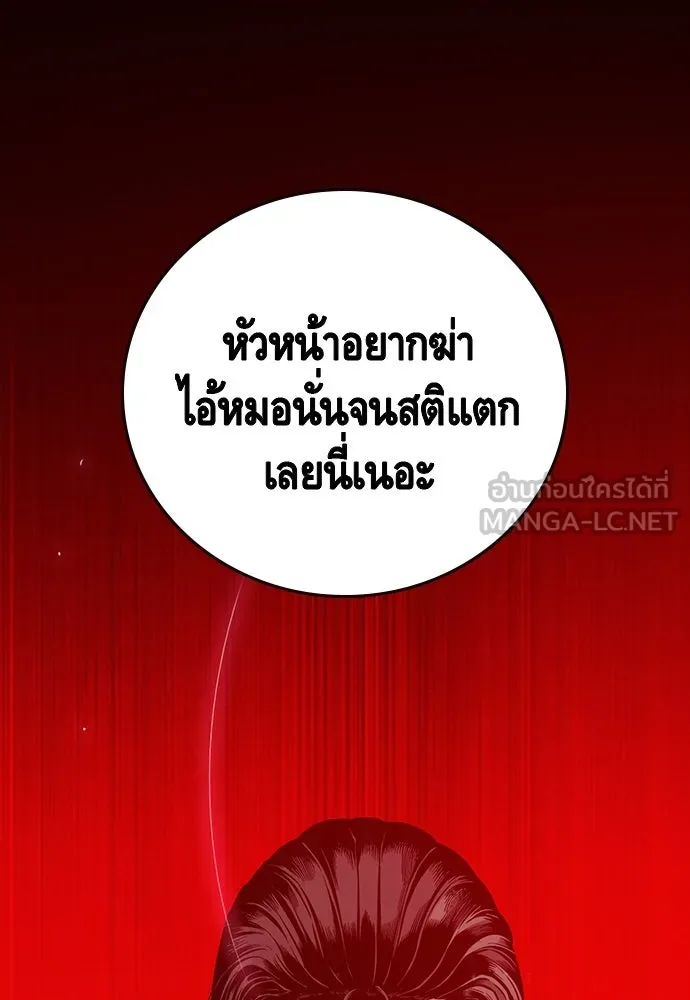 King Game ตอนที่ 42 ต้องเห็นหน้าสักหน่อยจะได้มั่นใ รูปที่ 9