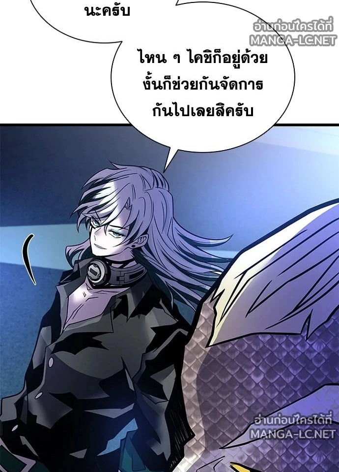 Villain to kill ตอนที่ 248 รูปที่ 31