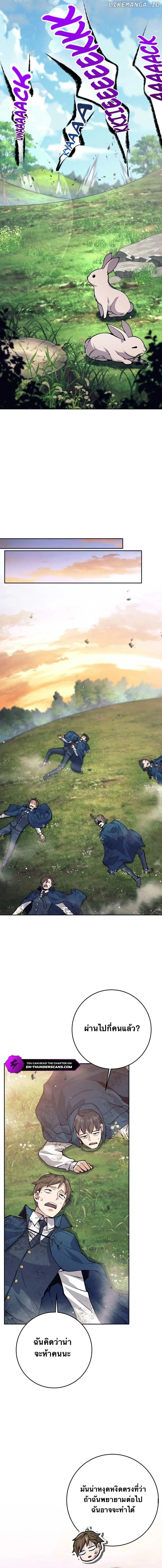 I Quit the Hero_s Party ปาร_ต_ผ_กล_าม_นกระจอกเลยขอลาออกต_างหาก ตอนที่ ตอนที่ 67 รูปที่ 15