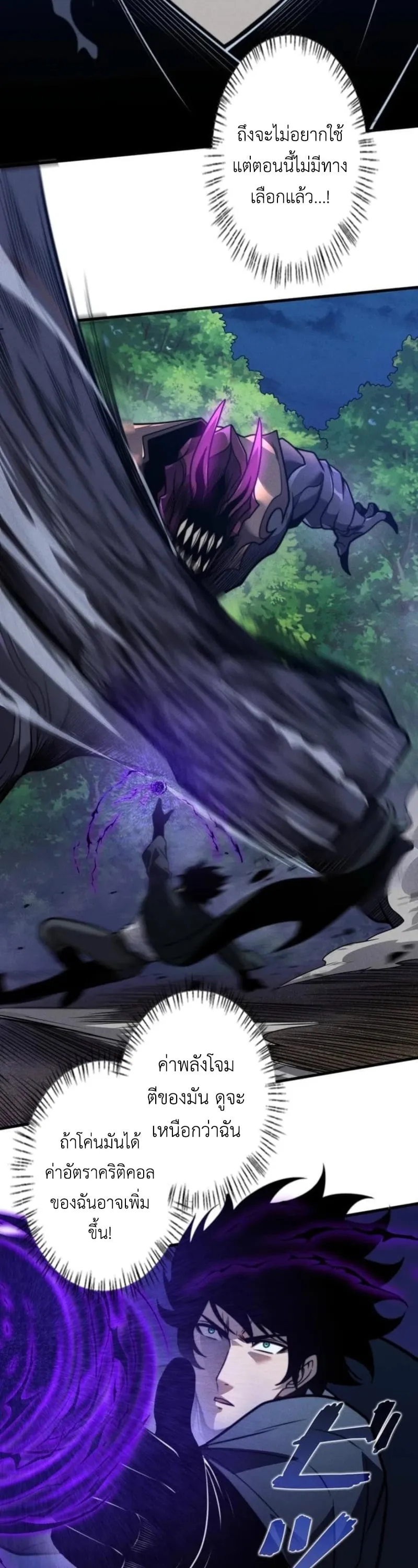 Absolute Domination at Level 0 Using My Analysis Skill เลเวล 0 ท_แกร_งท_ส_ด _ ไร_พ_ายด_วยสก_ลการว_เคราะห_ ตอนที่ ตอนที่ 21 รูปที่ 3