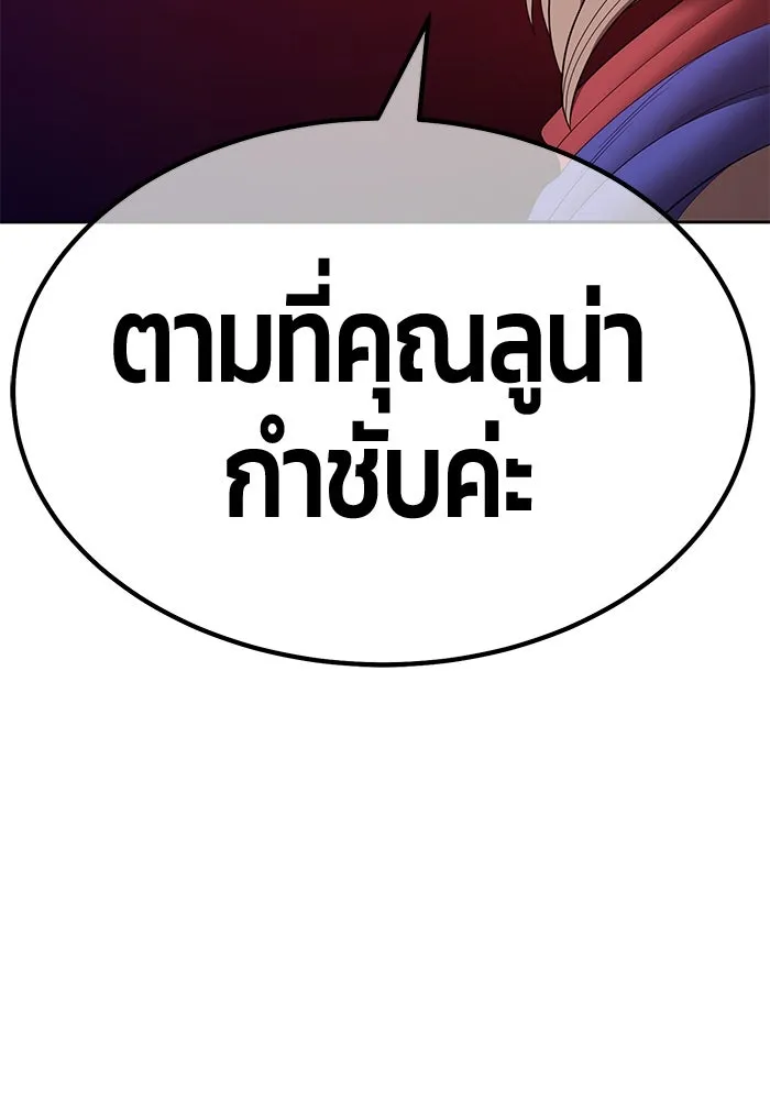 +99 ท่อนไม้พร้อมบวก ตอนที่ 75 รูปที่ 377