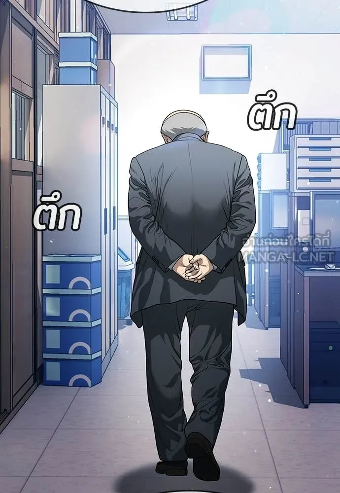 คูเซรา ตอนที่ 61 รูปที่ 126