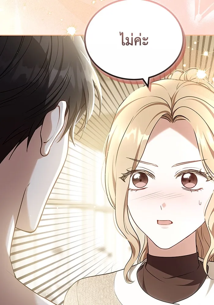ละลายรักให้ล้นใจ ตอนที่ 67 รูปที่ 14