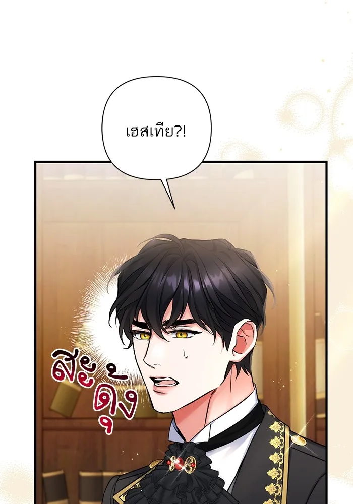 แด่ตัวละครโปรดที่ถูกทิ้ง ตอนที่ 74 รูปที่ 101