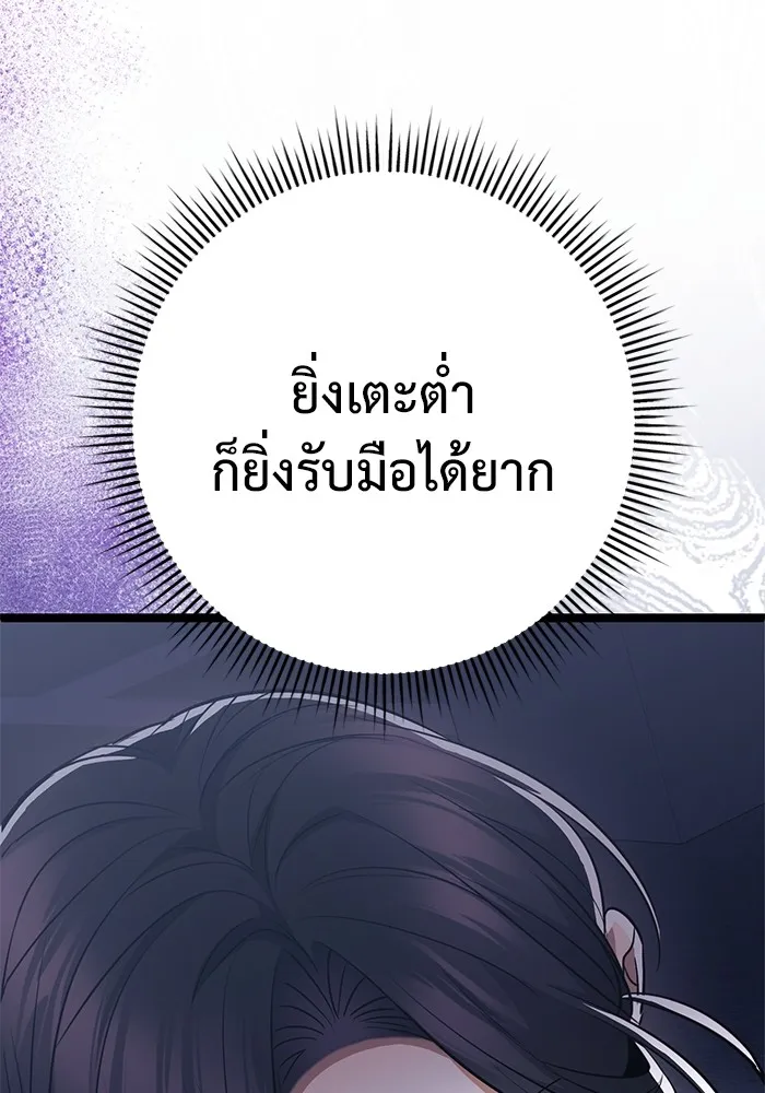 ราชินีนักบู๊ ตอนที่ 16 รูปที่ 184