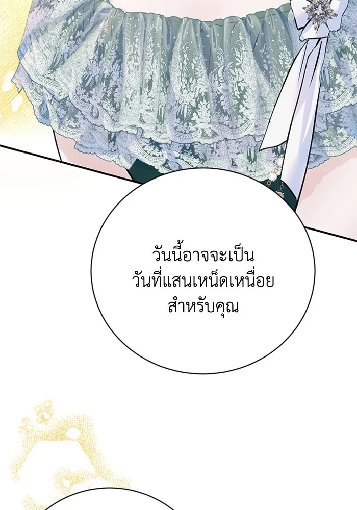 ไหนบอกว่าฉันใกล้ตาย ตอนที่ 19 รูปที่ 92