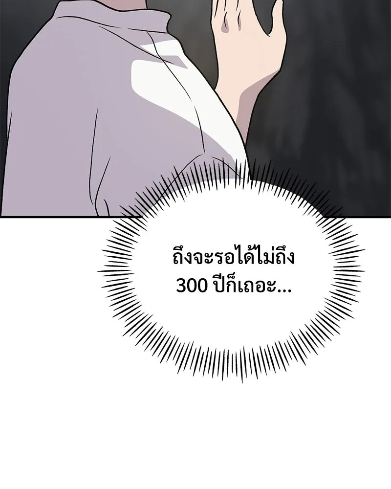ปลูกผักพิชิตหอคอย ตอนที่ 31 รูปที่ 167