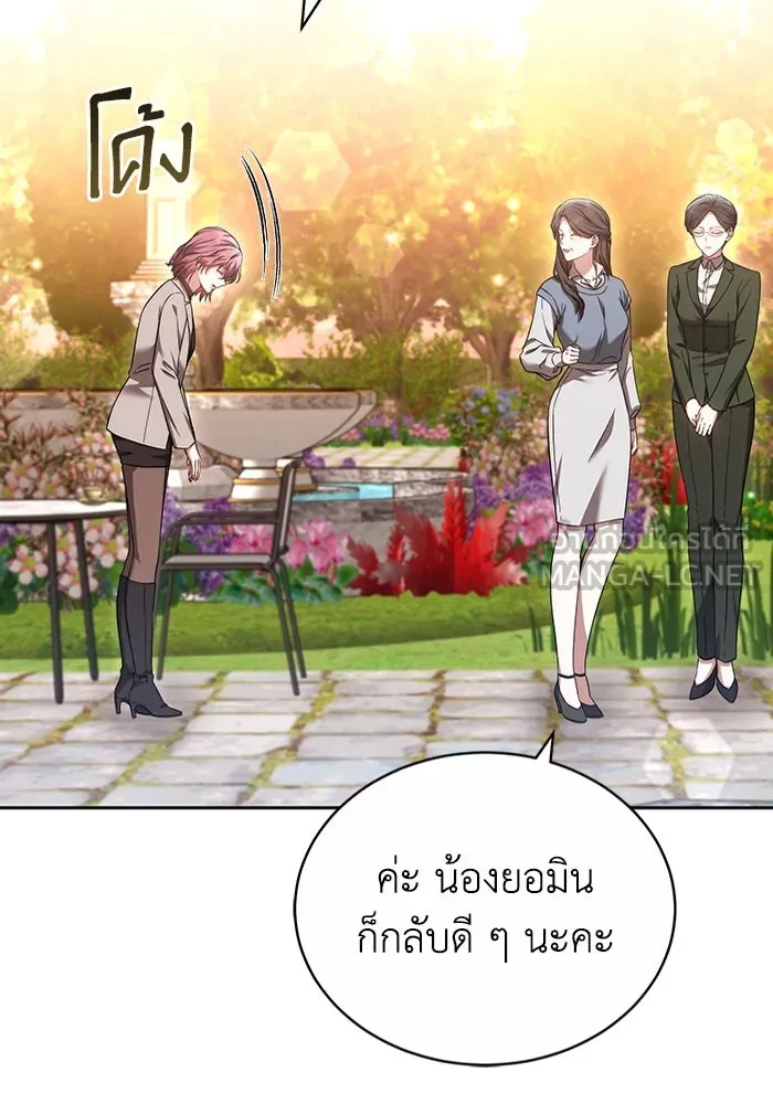 ละลายรักให้ล้นใจ ตอนที่ 51 รูปที่ 90