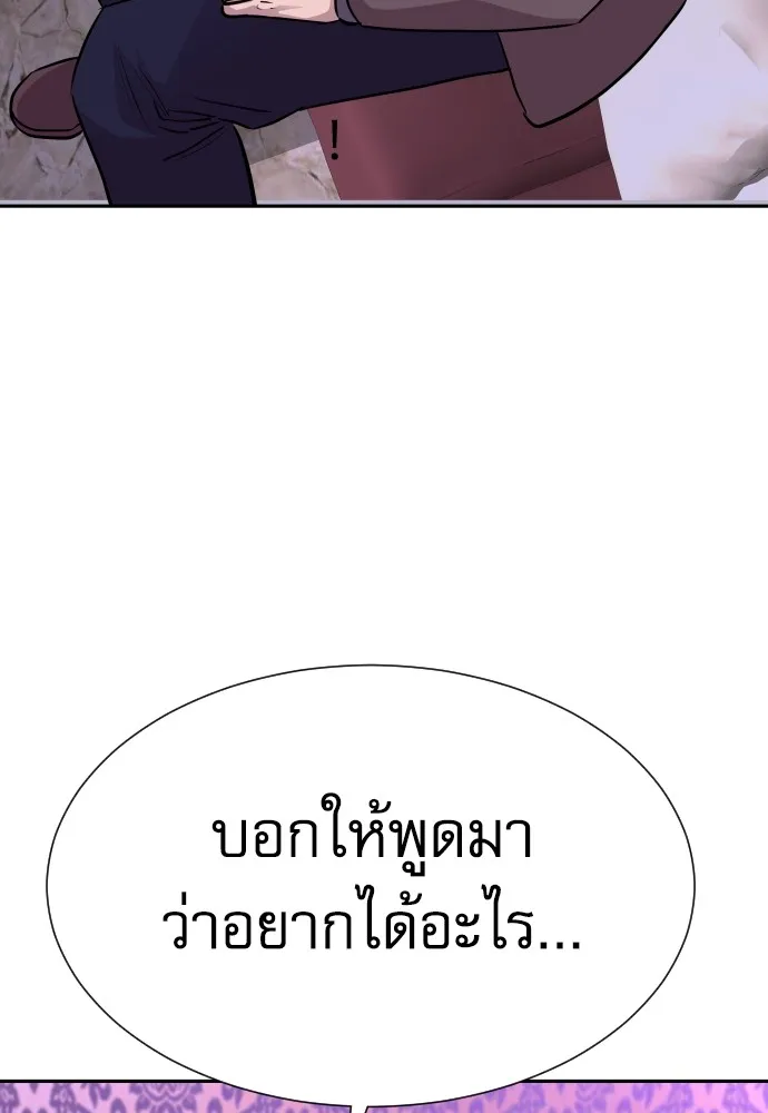 หลานอัจฉริยะของราชาเงินกู้ ตอนที่ 15 รูปที่ 40