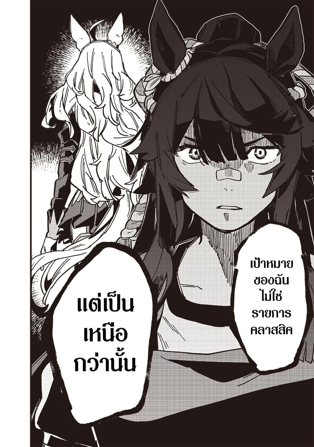 Manga-lc-com อ่านมังงะ อ่านการ์ตูน ออนไลน์ ฟรี Uma Musume Pretty Derby Star Blossom ตอนที่ 1 2 3 4 5 6 7 8 9 10 11 12 13 14 ฟรี ไม่มีโฆษณา Manga-lc - อ่าน มังงะ อ่าน การ์ตูน ออนไลน์ อ่านมังงะ ฟรี