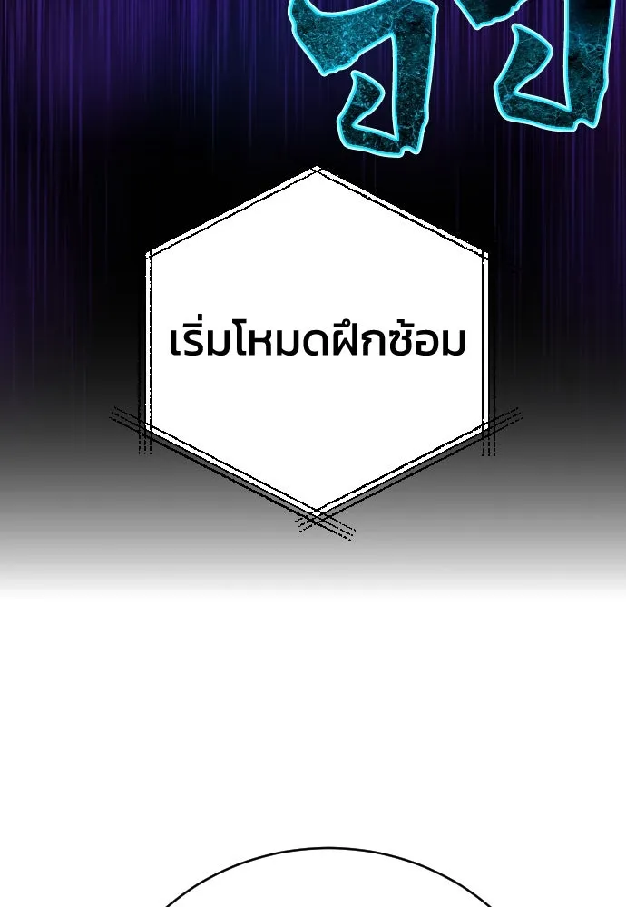 เพชฌฆาตลงทัณฑ์ ตอนที่ 5 รูปที่ 73