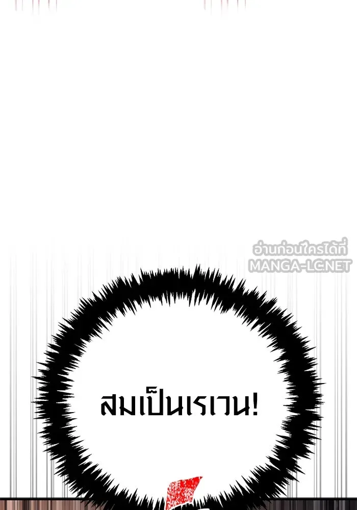 เอาชีวิตรอดในเกมฉบับคนเถื่อน ตอนที่ 119 ด็อพเพิลเก็งเงอร์ รูปที่ 180