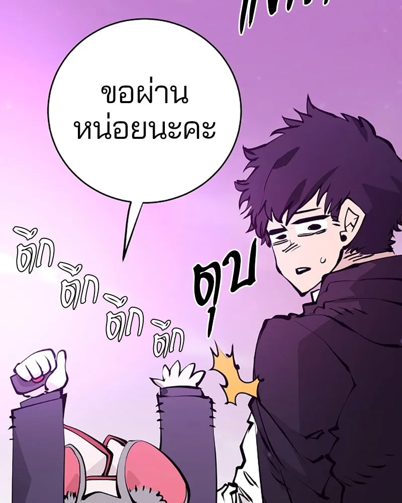 Player ตอนที่ 57 รูปที่ 46