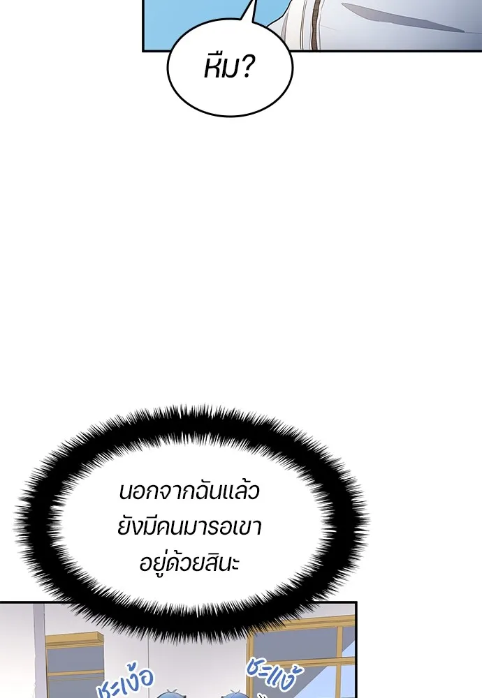 นักเตะแข้งสวรรค์ ตอนที่ 44 รูปที่ 31