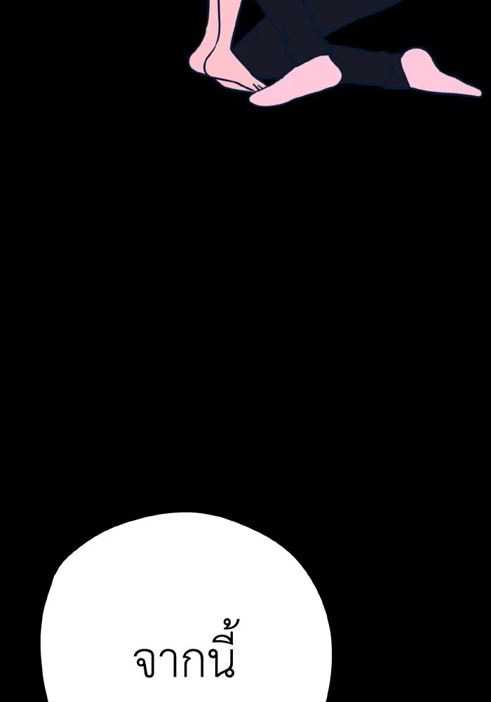 รักนี้ไม่มีรีไซเคิล ตอนที่ 37 รูปที่ 124