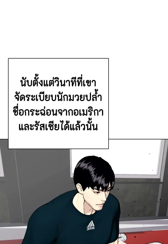 หมาหัวเน่าเก๋าเกินไป ตอนที่ 68 รูปที่ 107