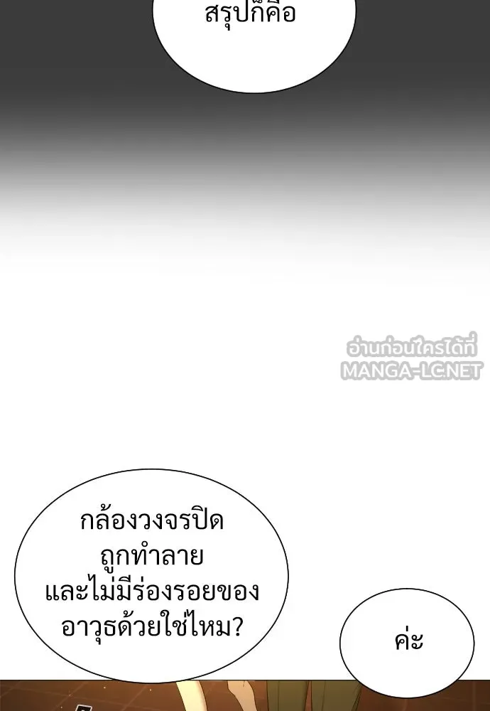 นักฆ่าย้อนวัย ตอนที่ 2 รูปที่ 144