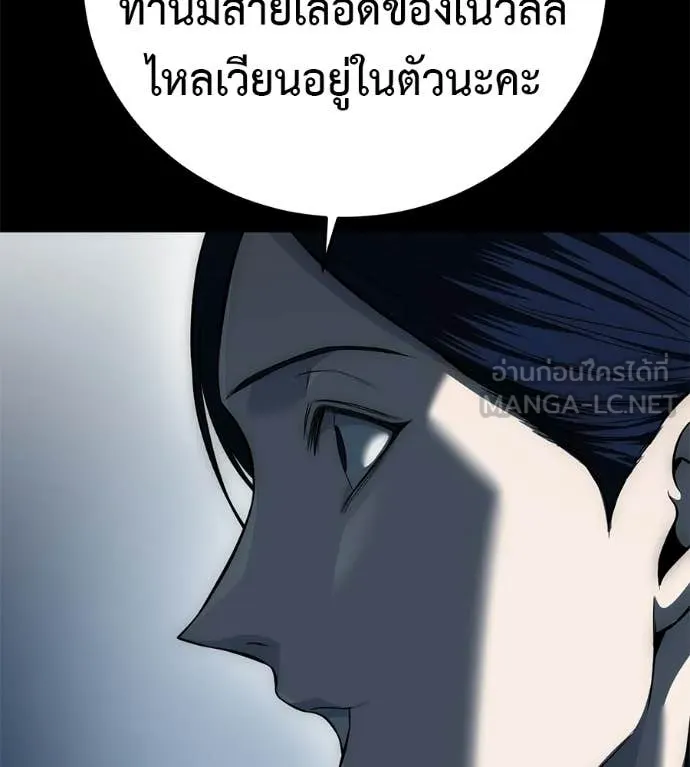 มัจจุราชชุดแดง ตอนที่ 35 รูปที่ 25
