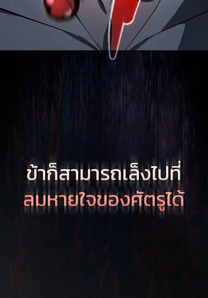 ซอร์ดมาสเตอร์ผู้กลืนดาบ ตอนที่ 6 รูปที่ 148