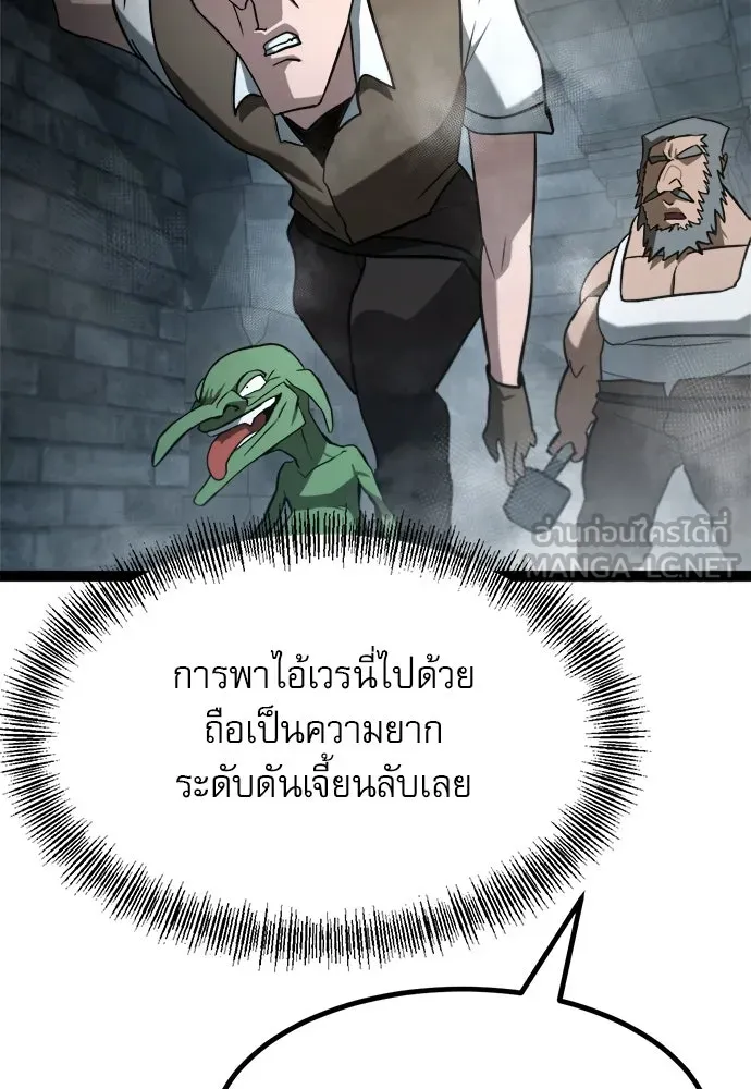 ก็อบลินเลเวล 999 ตอนที่ 7 รูปที่ 69