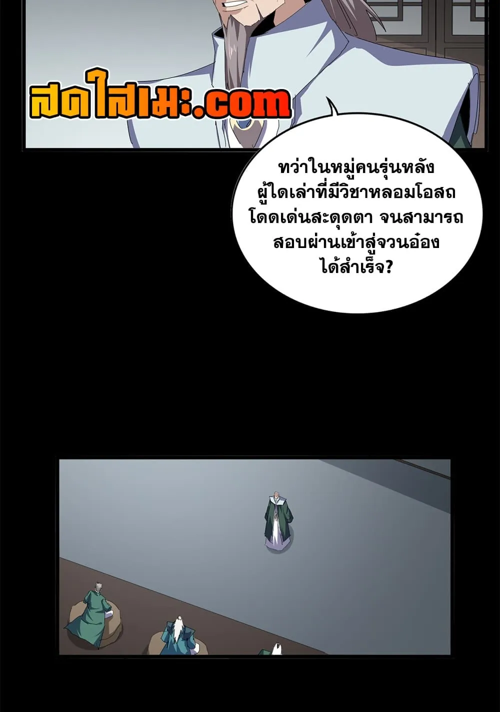 Manga-lc-com อ่านมังงะ อ่านการ์ตูน ออนไลน์ ฟรี Magic Emperor ตอนที่ 1 2 3 4 5 6 7 8 9 10 11 12 13 14 ฟรี ไม่มีโฆษณา Manga-lc - อ่าน มังงะ อ่าน การ์ตูน ออนไลน์ อ่านมังงะ ฟรี