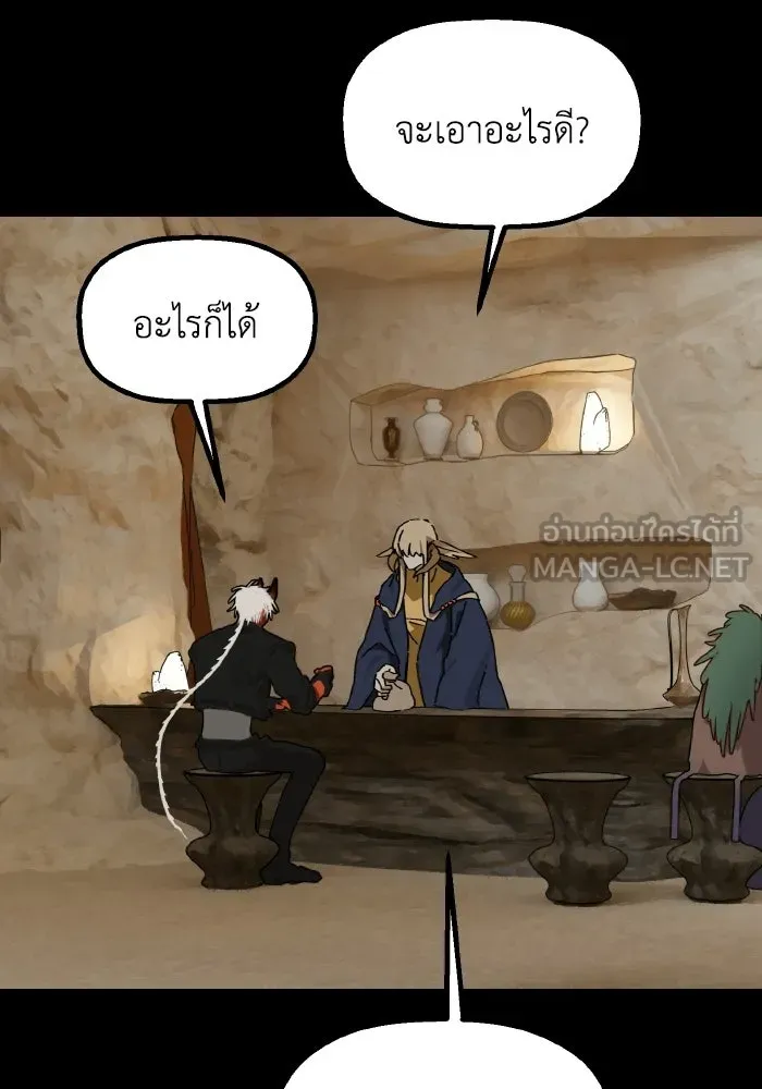 มัมหมีจ๋าหนูมาแบ๊ว ตอนที่ ตอนพิเศษ 6 รูปที่ 57