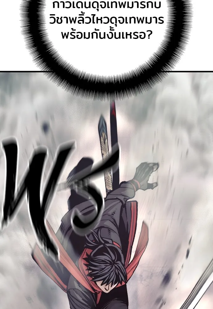 เส้นทางสู่เทพมาร ตอนที่ 126 รูปที่ 79
