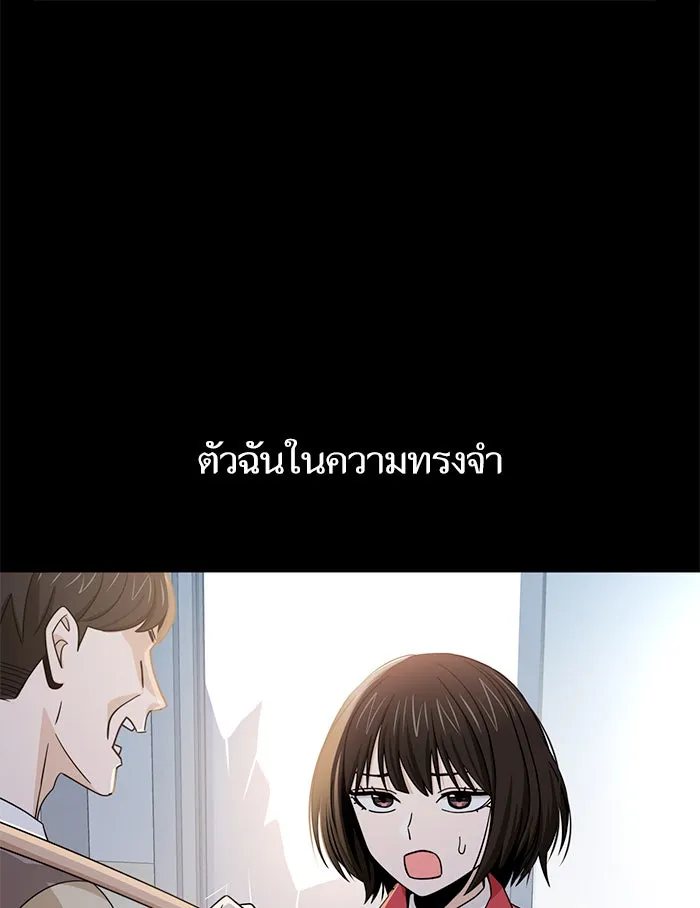 โชคชะตานำพารัก ตอนที่ 74 คนเดียวเท่านั้น รูปที่ 101