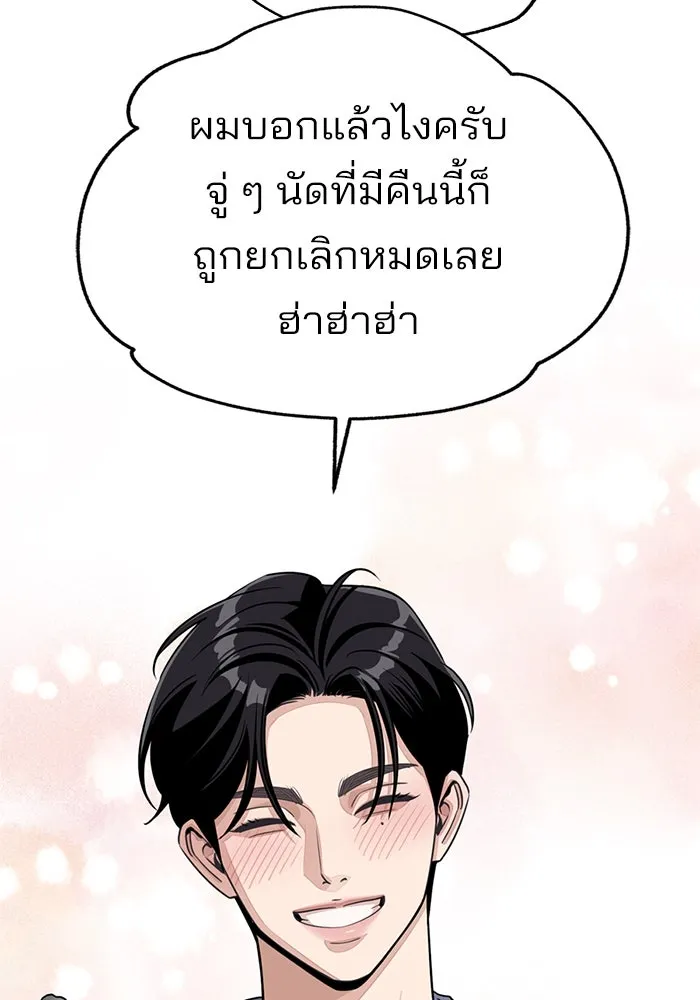 ความรักของอิซอบ ตอนที่ 78 รูปที่ 55