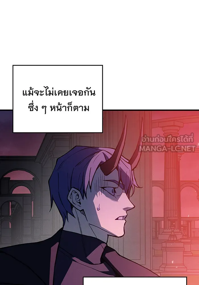 เกิดใหม่พร้อมพลังแห่งราชัน ตอนที่ 137 รูปที่ 54