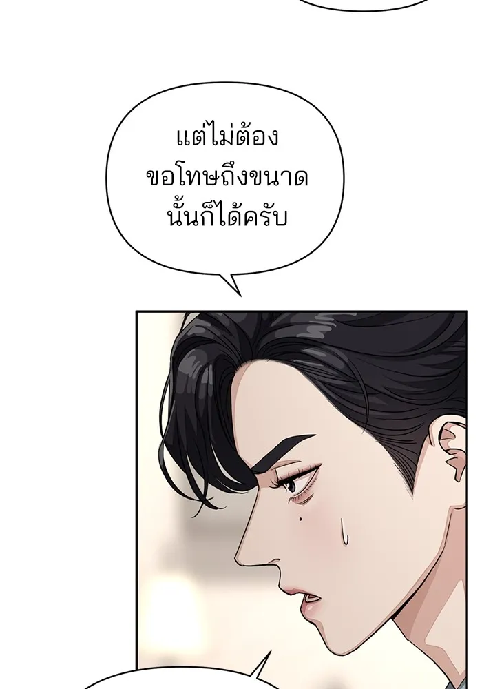 ความรักของอิซอบ ตอนที่ 11 รูปที่ 64