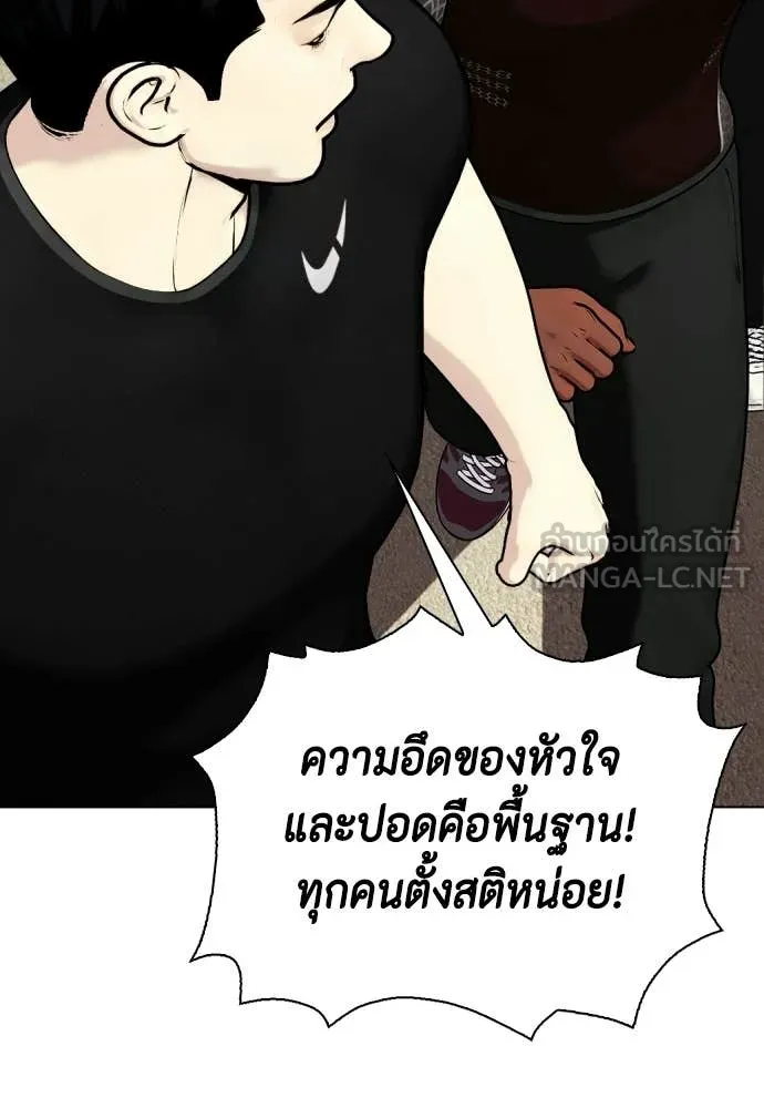 เลวฟาดเลว ตอนที่ 162 รูปที่ 151