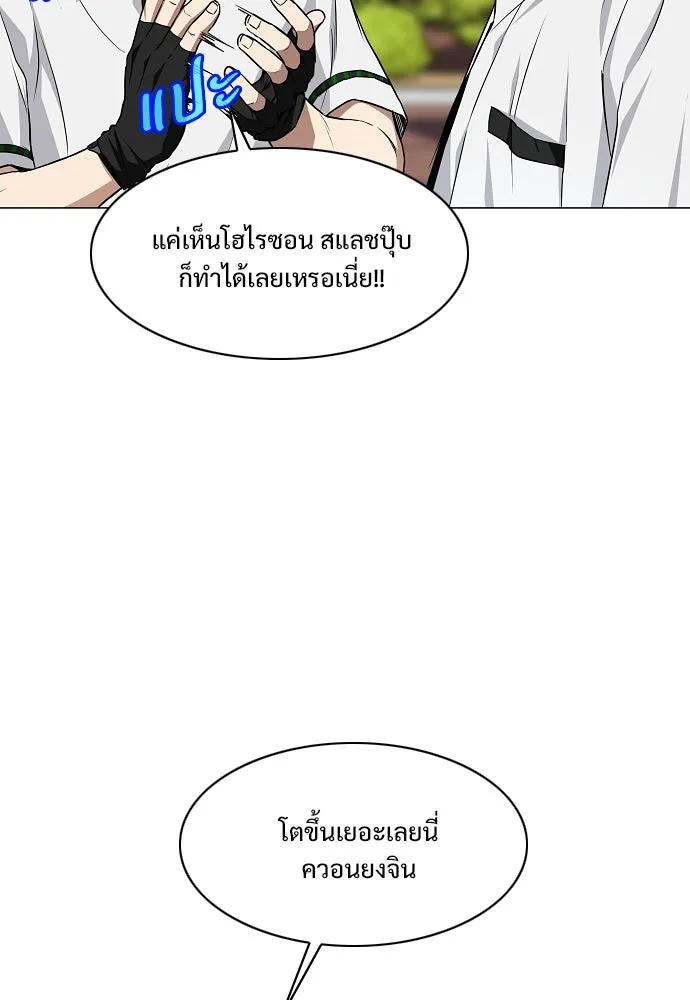 JAKDU ตอนที่ 67 รูปที่ 76