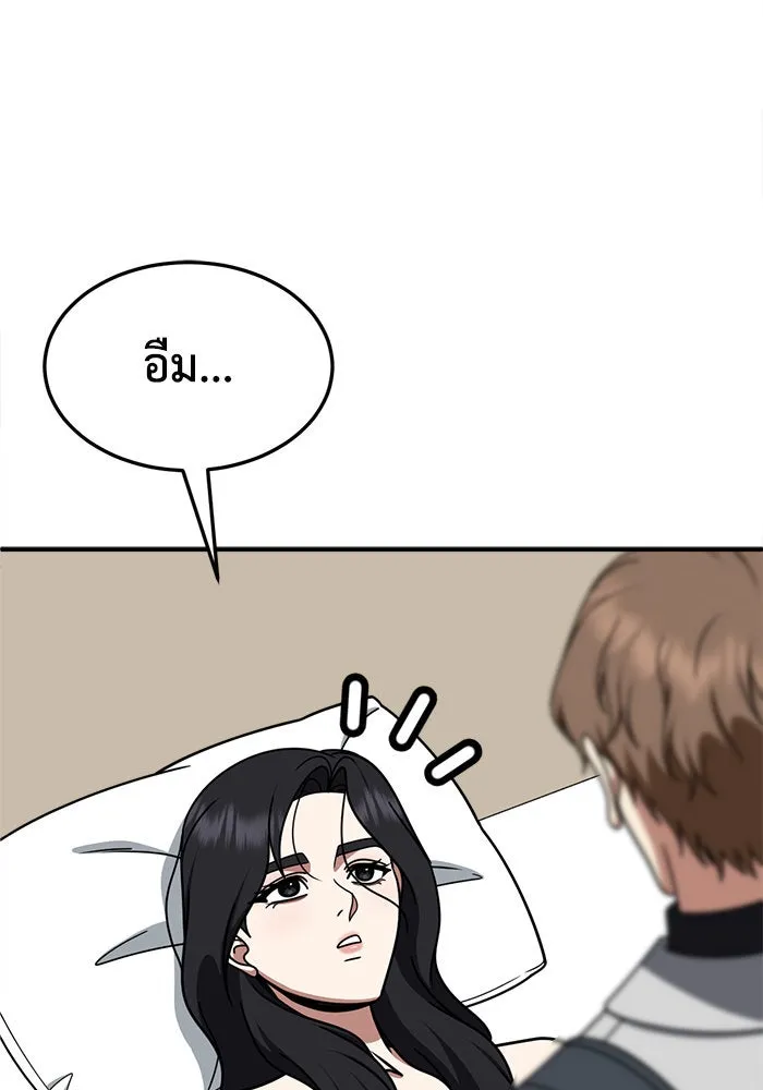 ช่วยเปลี่ยนฉันที ตอนที่ 229. ซีซัน 2 โจเยบิน 11 รูปที่ 25