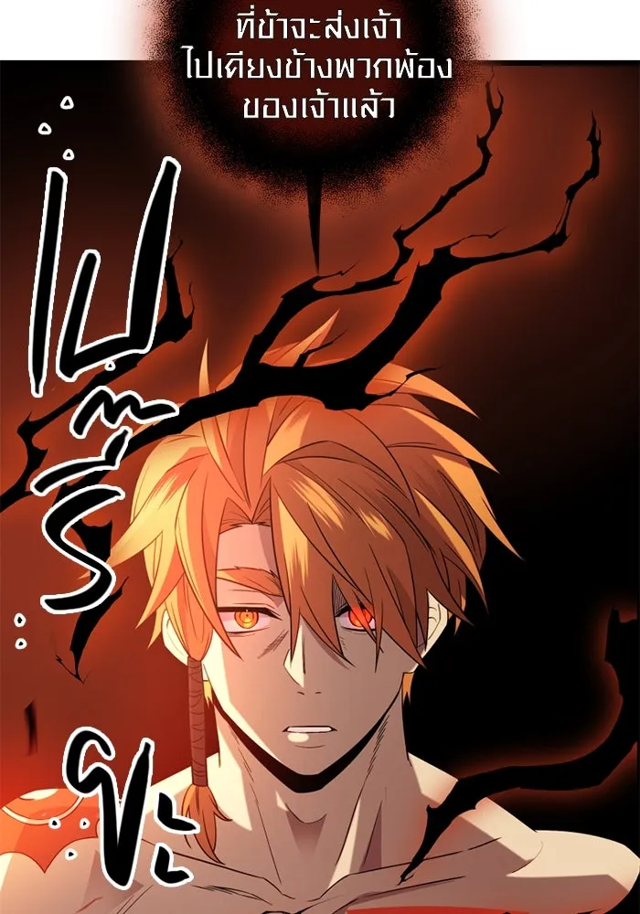 พลิกชะตาคว้าไอเทมระดับเทพ ตอนที่ 10 ความทรงจำของฮรุงนีร์ (2) รูปที่ 97