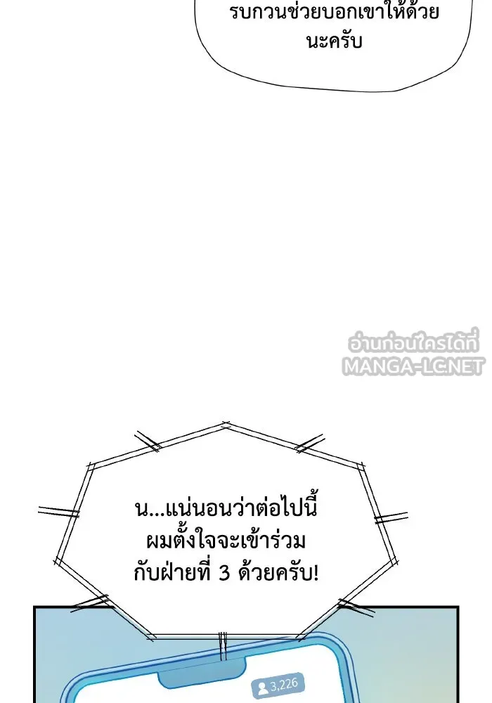 The Lone Necromancer ตอนที่ 102 รูปที่ 123