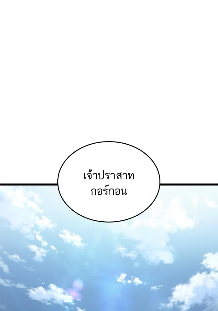 หลังวันสิ้นโลก ตอนที่ 43 รูปที่ 71