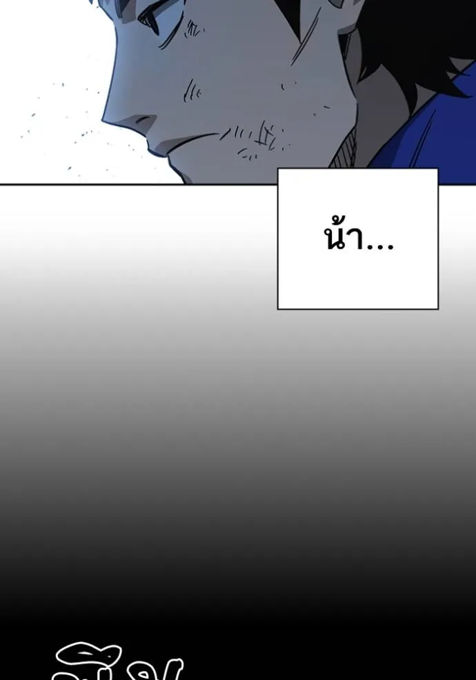 Study Group ตอนที่ 260 รูปที่ 65