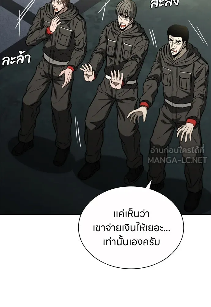 อัยการสายโหด ตอนที่ 29 รูปที่ 12