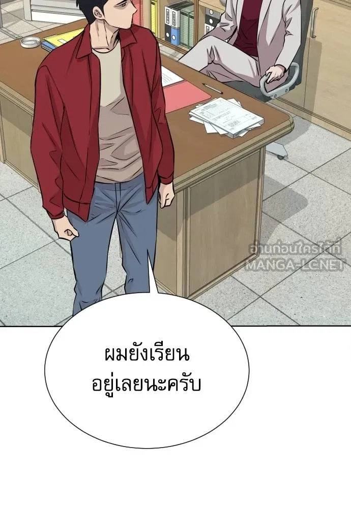 หลานอัจฉริยะ ตอนที่ 26 รูปที่ 73