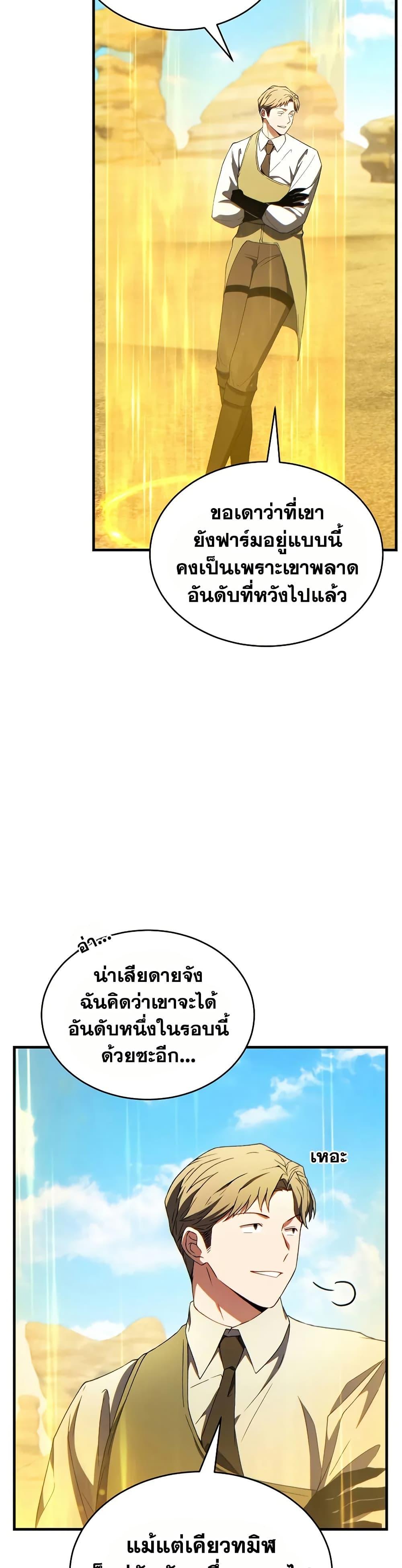 Manga-lc-com อ่านมังงะ อ่านการ์ตูน ออนไลน์ ฟรี The 100th Regression of the Max-Level Player ตอนที่ 1 2 3 4 5 6 7 8 9 10 11 12 13 14 ฟรี ไม่มีโฆษณา Manga-lc - อ่าน มังงะ อ่าน การ์ตูน ออนไลน์ อ่านมังงะ ฟรี