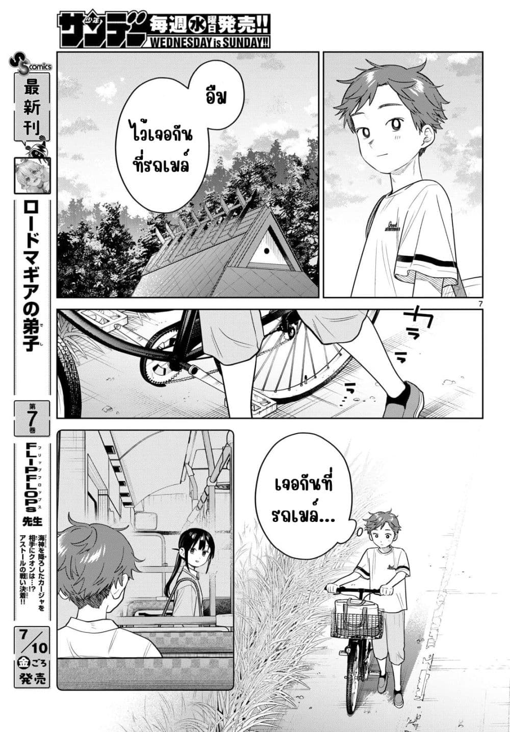 Manga-lc-com อ่านมังงะ อ่านการ์ตูน ออนไลน์ ฟรี Futari Bus ตอนที่ 1 2 3 4 5 6 7 8 9 10 11 12 13 14 ฟรี ไม่มีโฆษณา Manga-lc - อ่าน มังงะ อ่าน การ์ตูน ออนไลน์ อ่านมังงะ ฟรี
