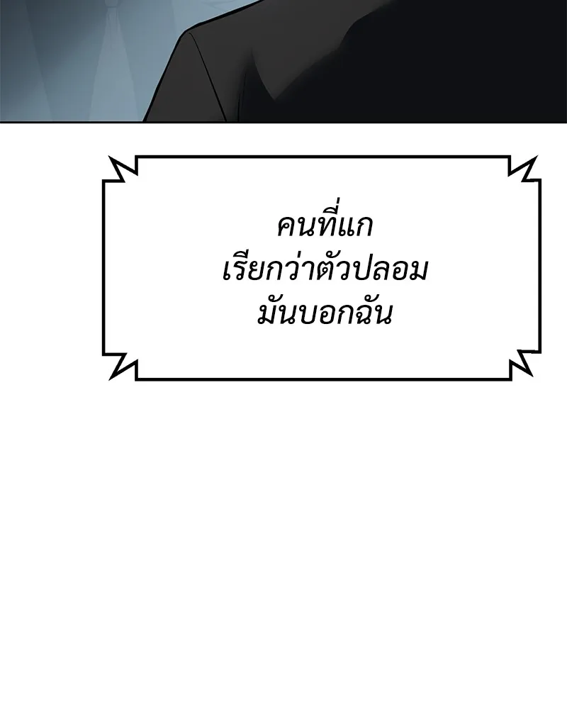 แบคXX ตอนที่ 43 รูปที่ 131