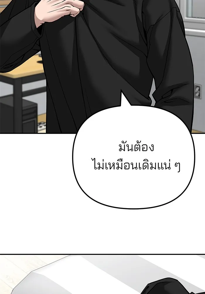 เลวฟาดเลว ตอนที่ 98 รูปที่ 118