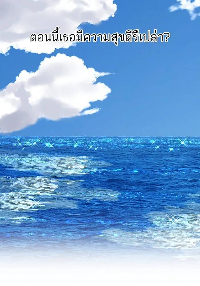 ฉันมันร้าย หรือเพราะโลกไม่น่ารัก ตอนที่ 204 รูปที่ 82