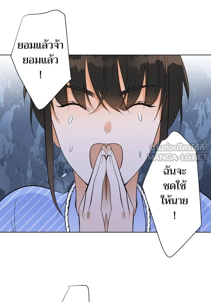 2nd Love หนุ่มเฮ้วสาวbrเปรี้ยวรักเดียวโด ตอนที่ 4 รูปที่ 21