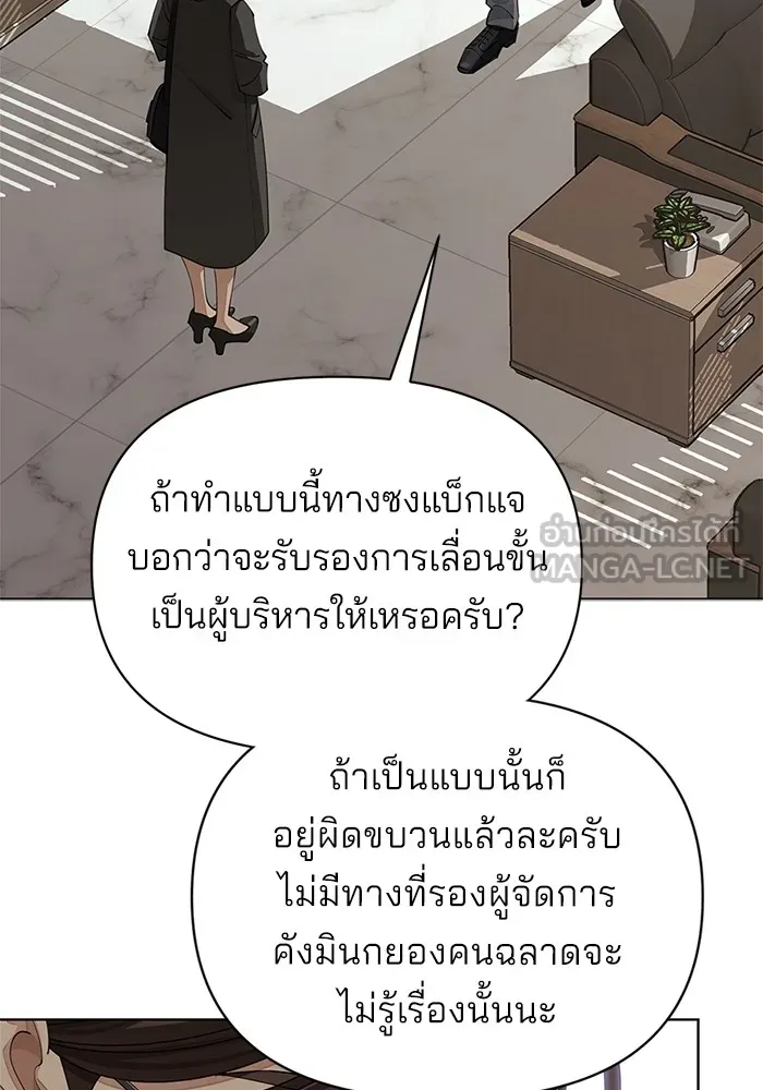 ความรักของอิซอบ ตอนที่ 31 รูปที่ 39