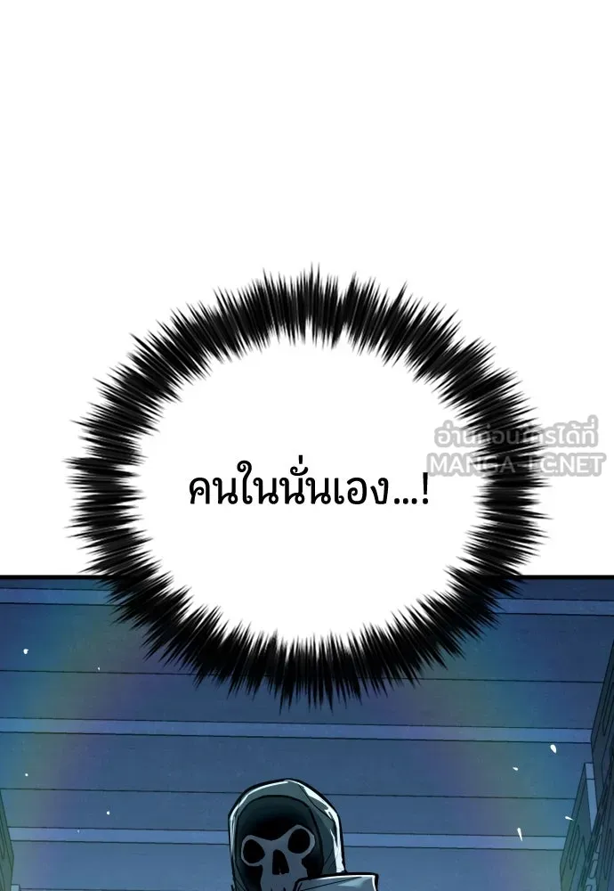 มือพิพากษา ตอนที่ 44 รูปที่ 99